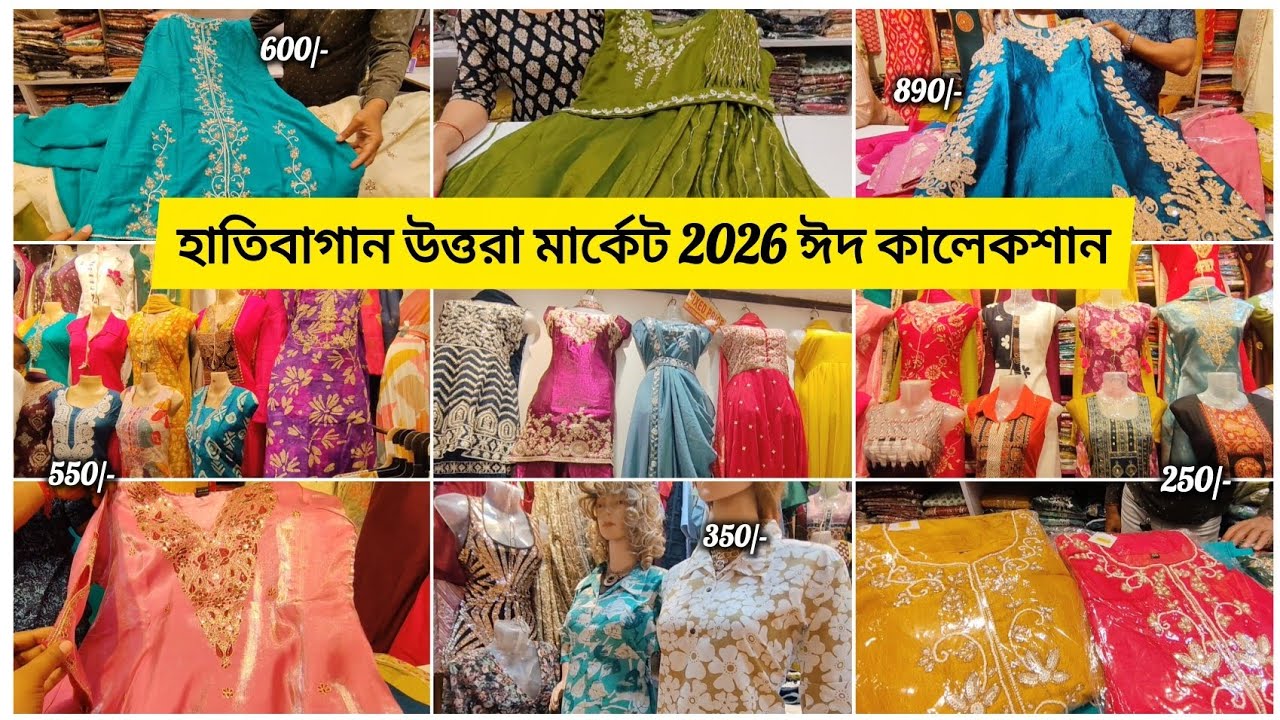 Hatibagan Uttara Market Eid Collection 2026 😍| Best Budget Eid Shopping in Kolkata