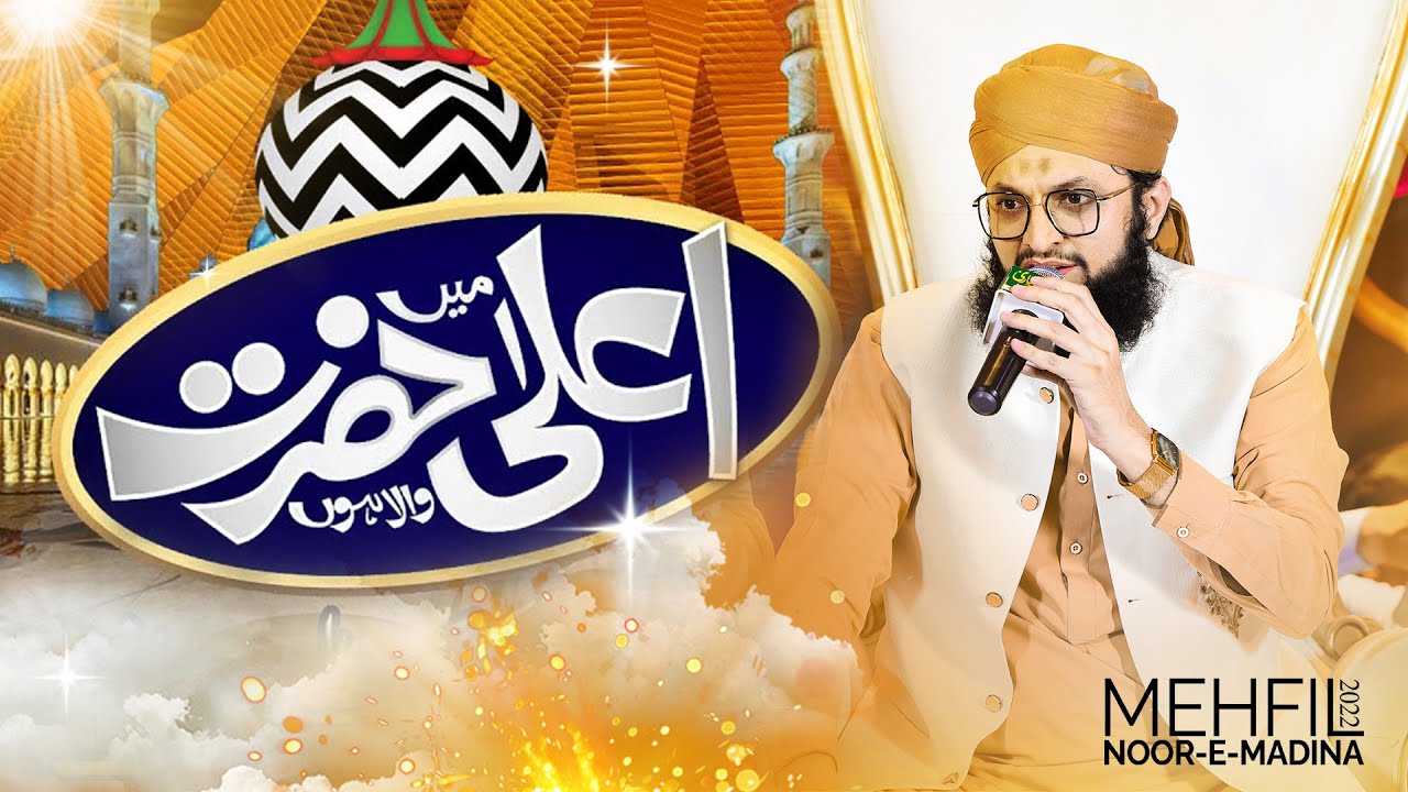 Main Aala Hazrat Wala Hun - New Manqabat Aala Hazrat - Hafiz Tahir Qadri