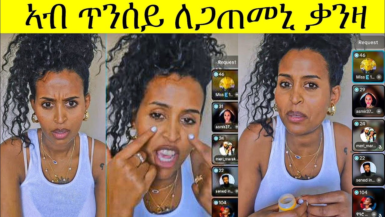 ኣብ ጥንሰይ ለጋጠመኒ ቃንዛ