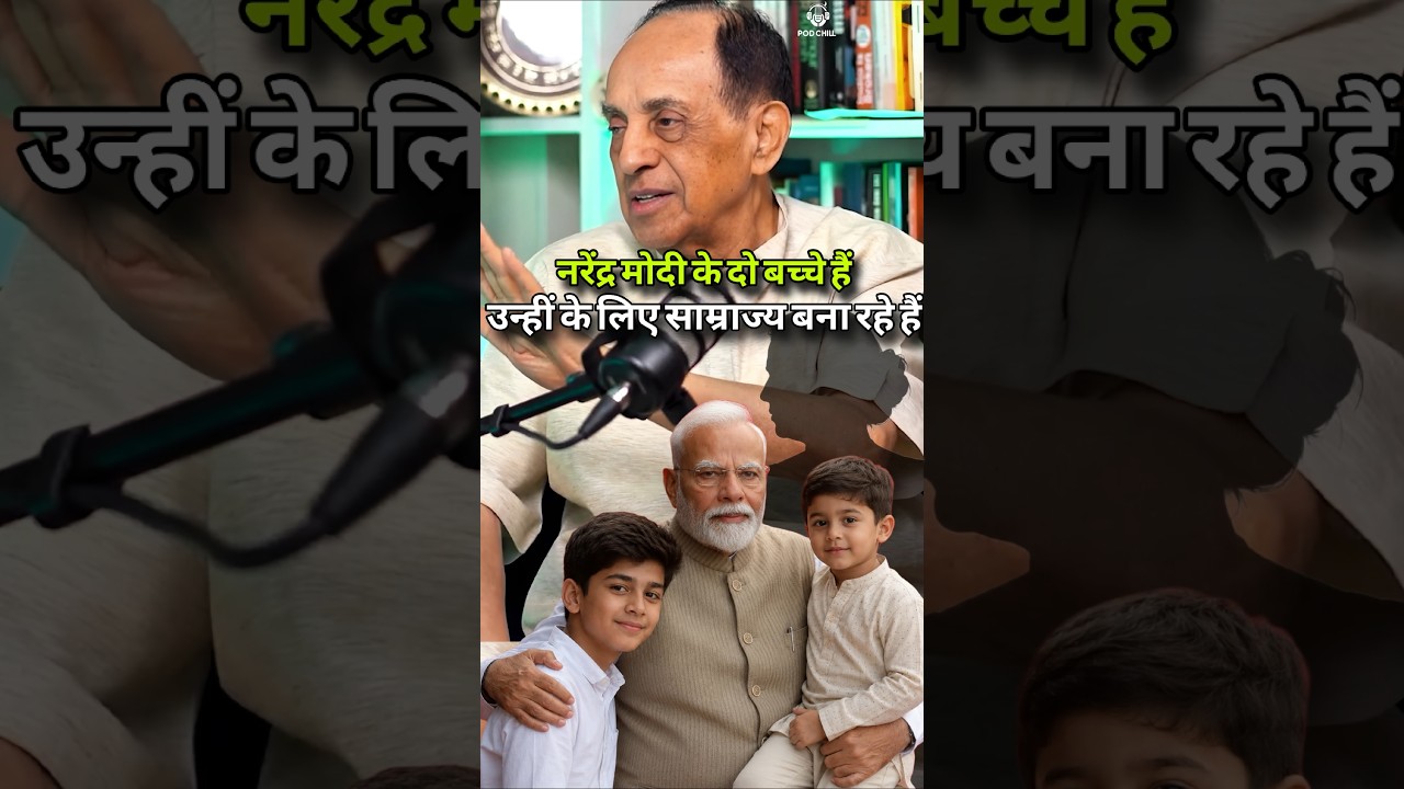 subramanian swamy on modi #podcast #podchill  #subramanian_swamy