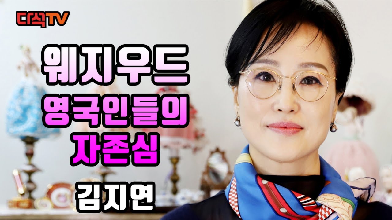 영국 웨지우드의 자존심 재스퍼웨어에 대하여 김지연