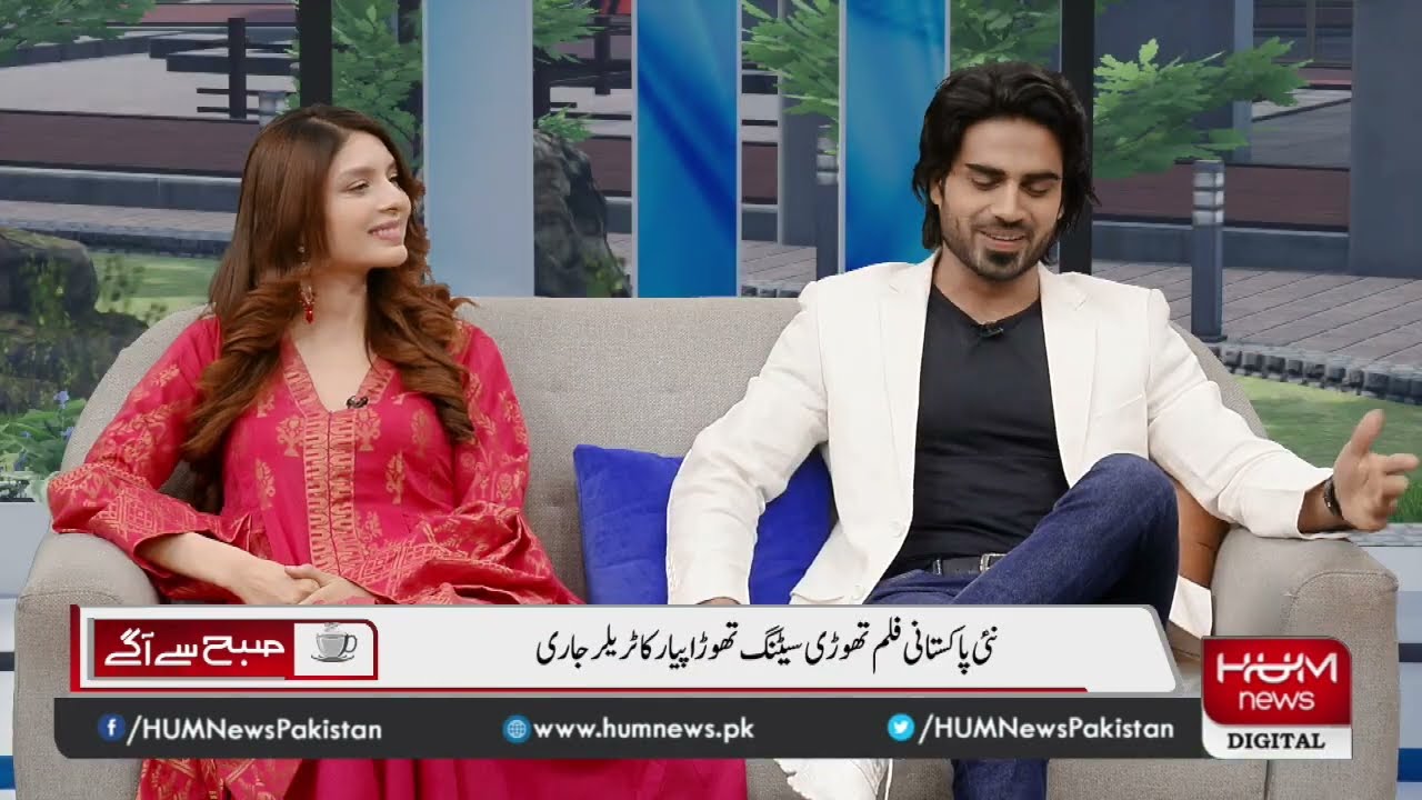 Thori Setting Thora Pyar Cast on Subah Say Agay | Hum News Live | 19 may 2022
