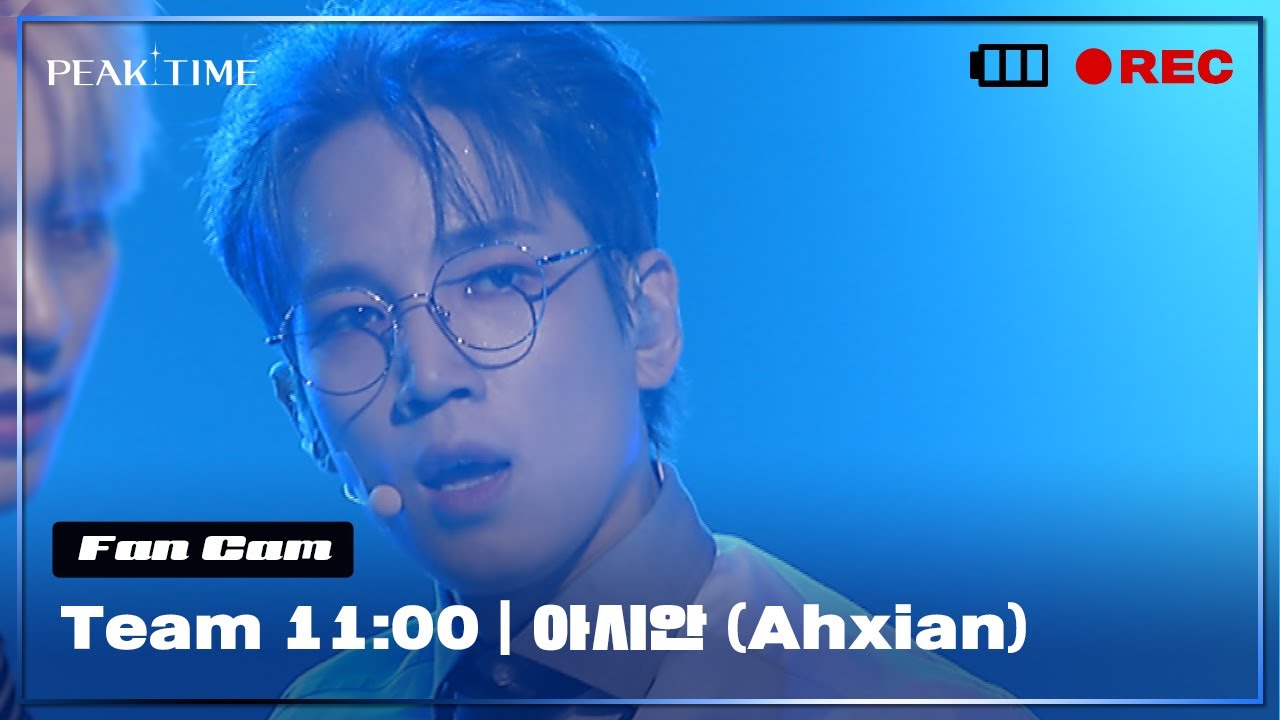 [직캠] #아시안 (Ahxian)  | 팀 11시 | 3R 신곡 매치 | Skyscraper | PiCK TIME🎥 in PEAK TIME | 피크타임