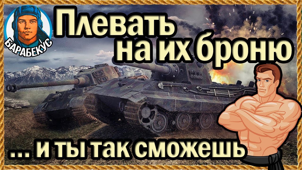 КАК БЕЗ ТРУДА брать по пять тяжей в ближнем бою на СТшке Почти без труда Т-44, Т 44 wot Т44 Т-44-100