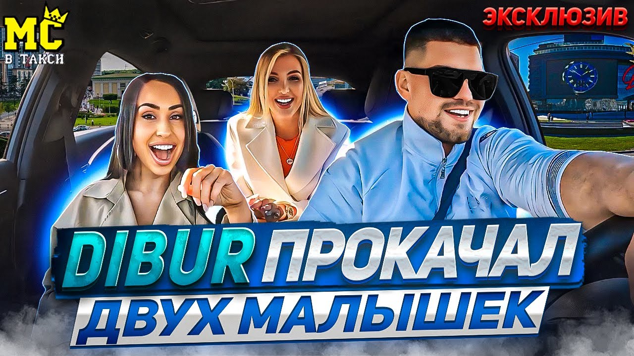 Дибур прокачал двух малышек | Мега фристайл рэп | Пранк в Минске | Старое видео 📹 |
