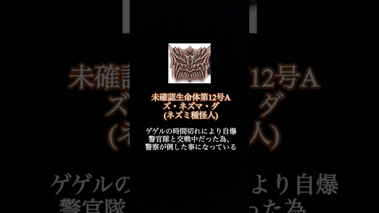クウガ本編未登場のグロンギ・ズ集団