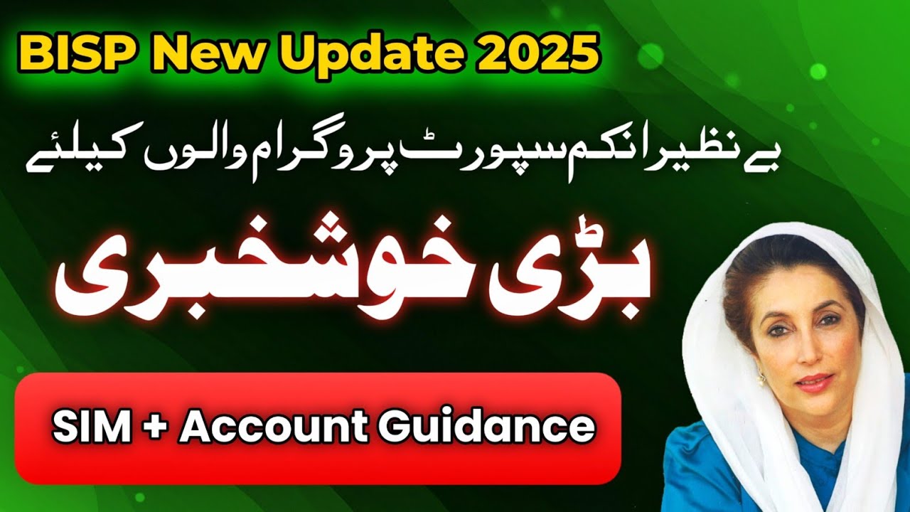 BISP New Update 2025 &ndash; Your Payment Will STOP Without This SIM Check?! 😳 | Full Verification Guide
