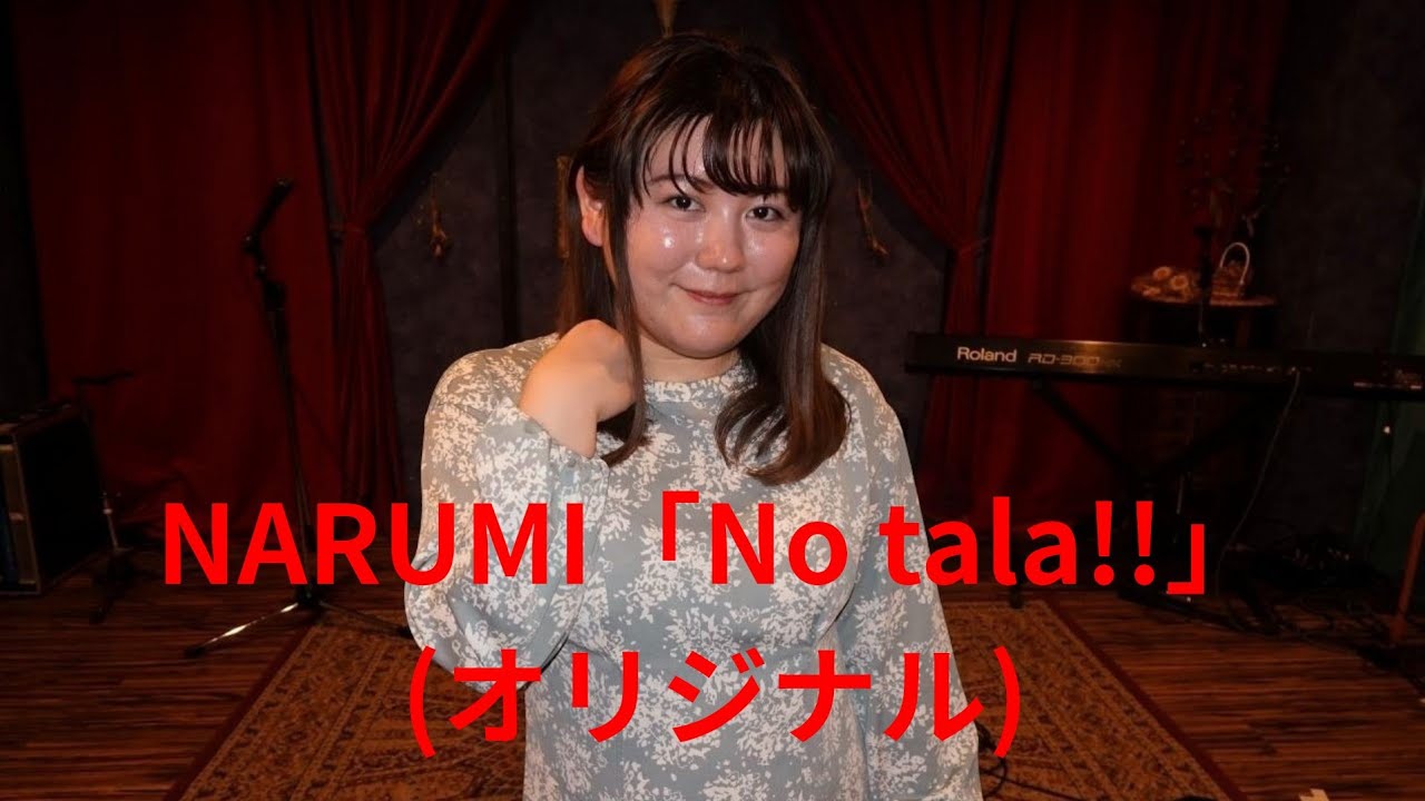 NARUMI「No tala!!」(オリジナル)、新栄町sunset BLUE、２６.０３.０６