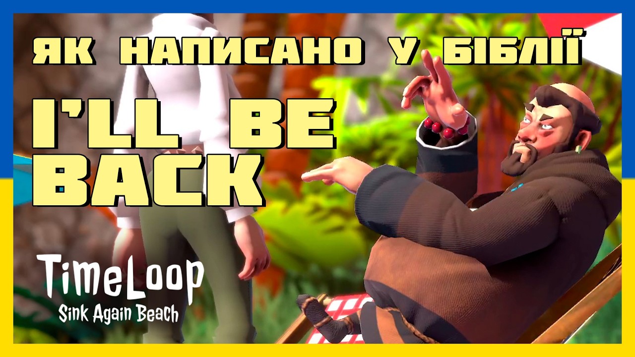 Острів Мавп. ⚫#1⚫Timeloop: Sink Again Beach⚫Проходження українською мовою