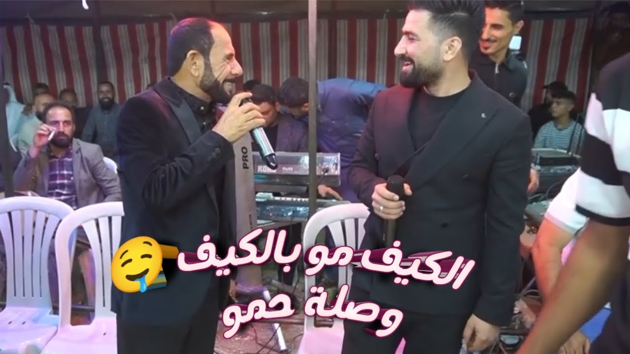 احلى وصلة حمو - الفنان مصطفى ابو الفوز و الفنان الراقي حسين ابو رسول