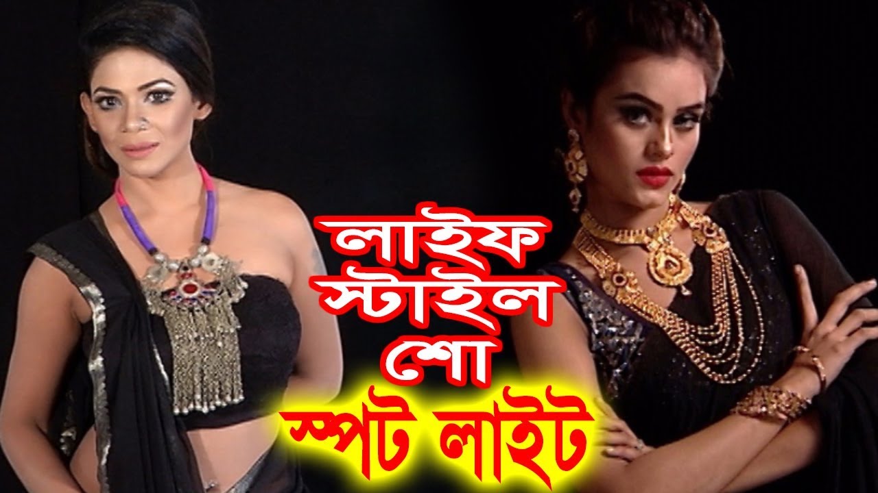 Life Style Show | Spotlight | EP - 234 । Bangla Latest Fashion Program