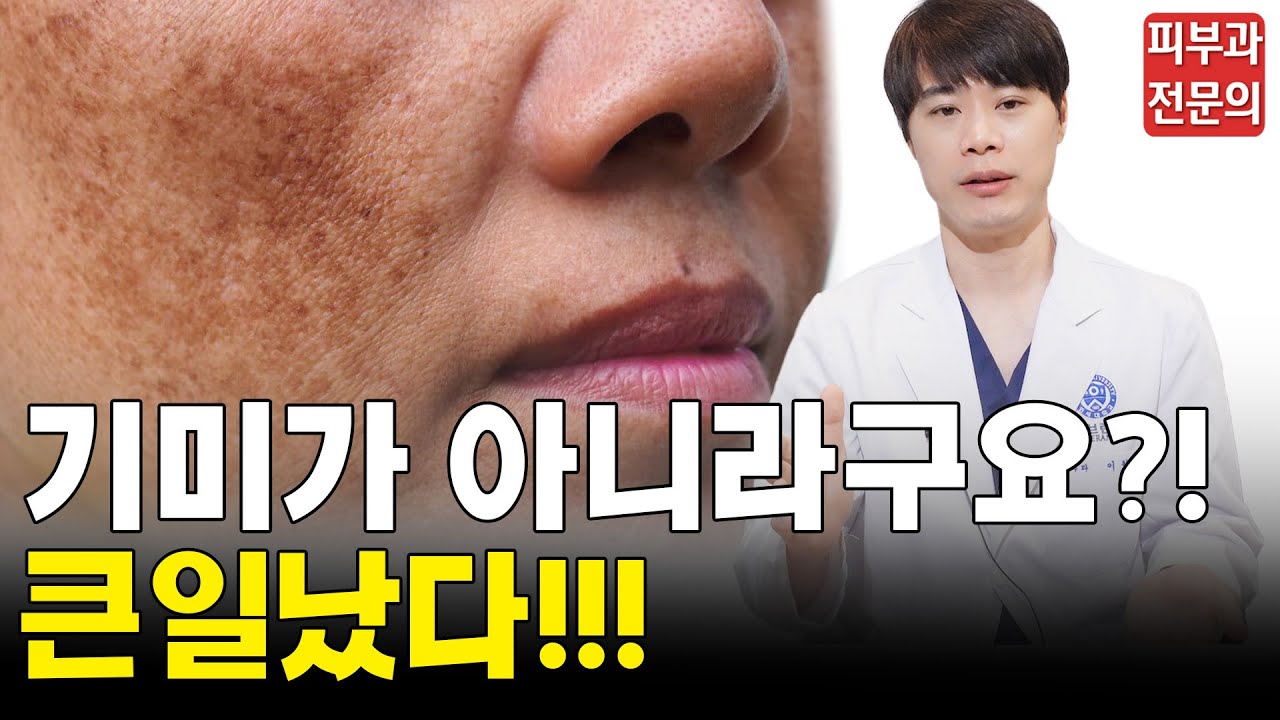 화장품&염색 부작용 | 릴흑피증 예방 및 치료법