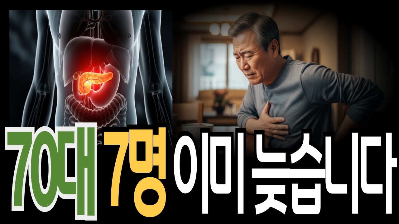 정약용이 경고한 병을 대하는 태도, 췌장이 죽기 전 보내는 신호 7가지[시니어건강]