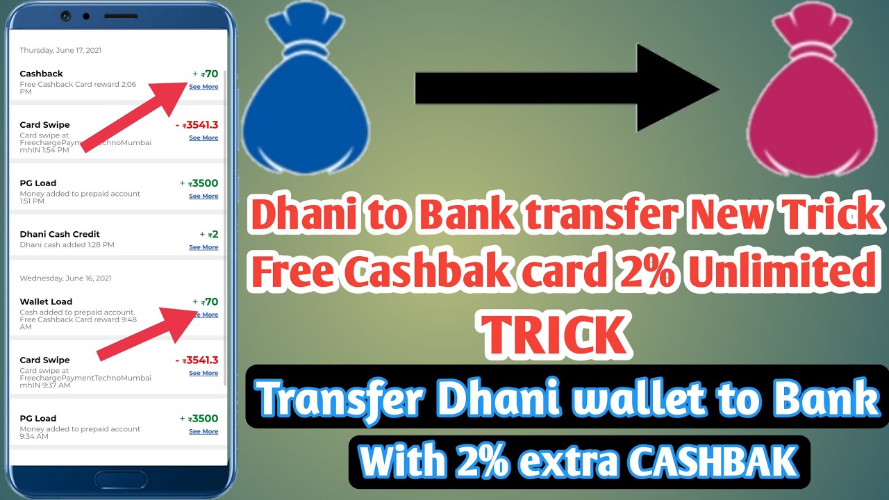 Dhani to Bank transfer New Trick 🔥 earn Unlimited 2% Cashback with free Cashback card trick!!
