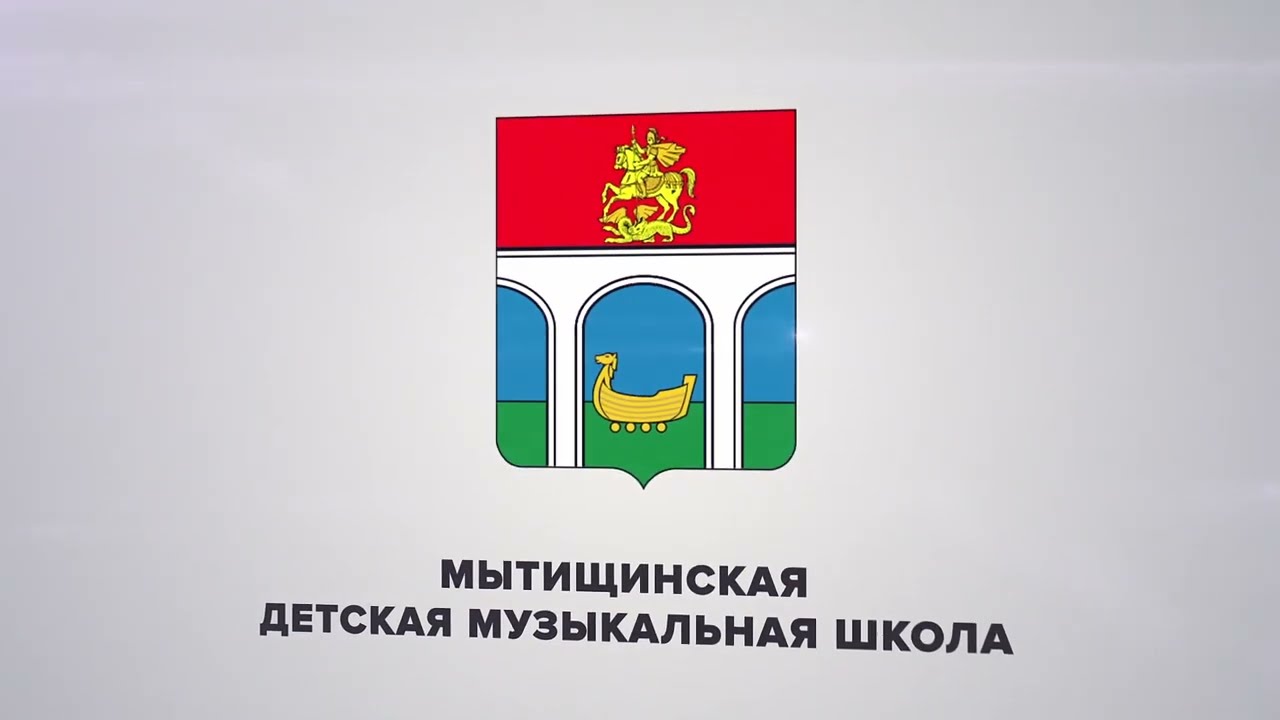 Концерт преподавателей детских школ искусств городского округа Мытищи 2023