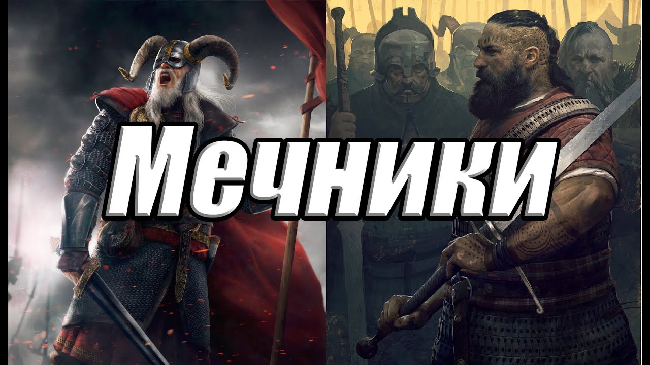 Колода мечников - зверская ГЛИНА (Homecoming)