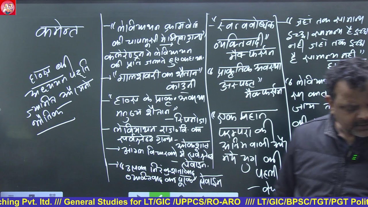 LT राजनीति विज्ञान सुपरहिट प्रश्न-5