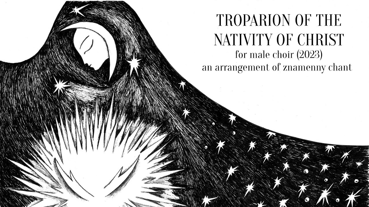 Troparion of the Nativity of Christ (2023) - for male choir - Max Roomsky