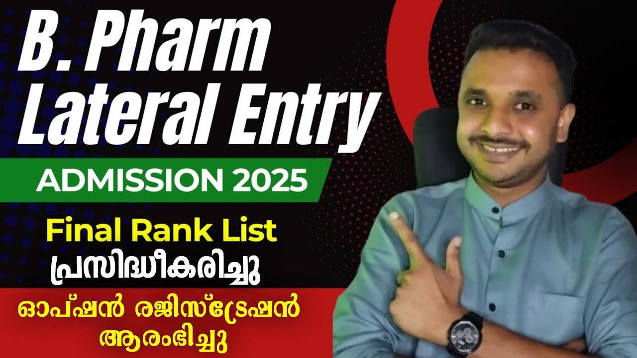 Kerala B.Pharm Lateral Entry 2025 | Final Rank List Published | Option Registration Started