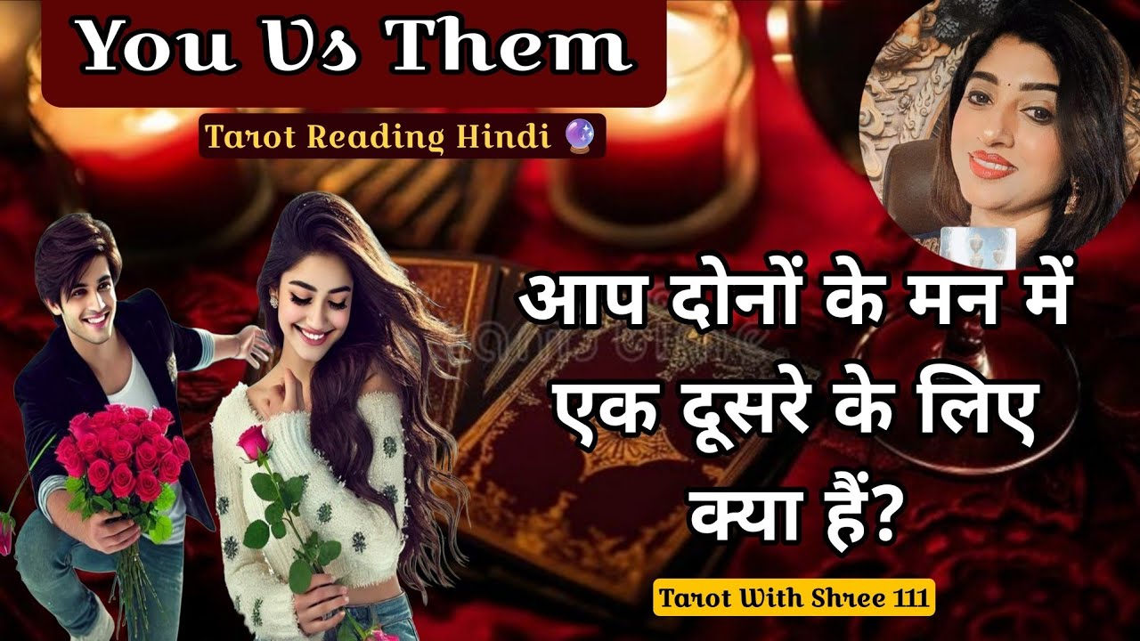 ✨💞आप दोनों के मन में एक दूसरे के लिए क्या हैं? Person On Your Mind 💞✨ Tarot Reading Hindi 🔮 