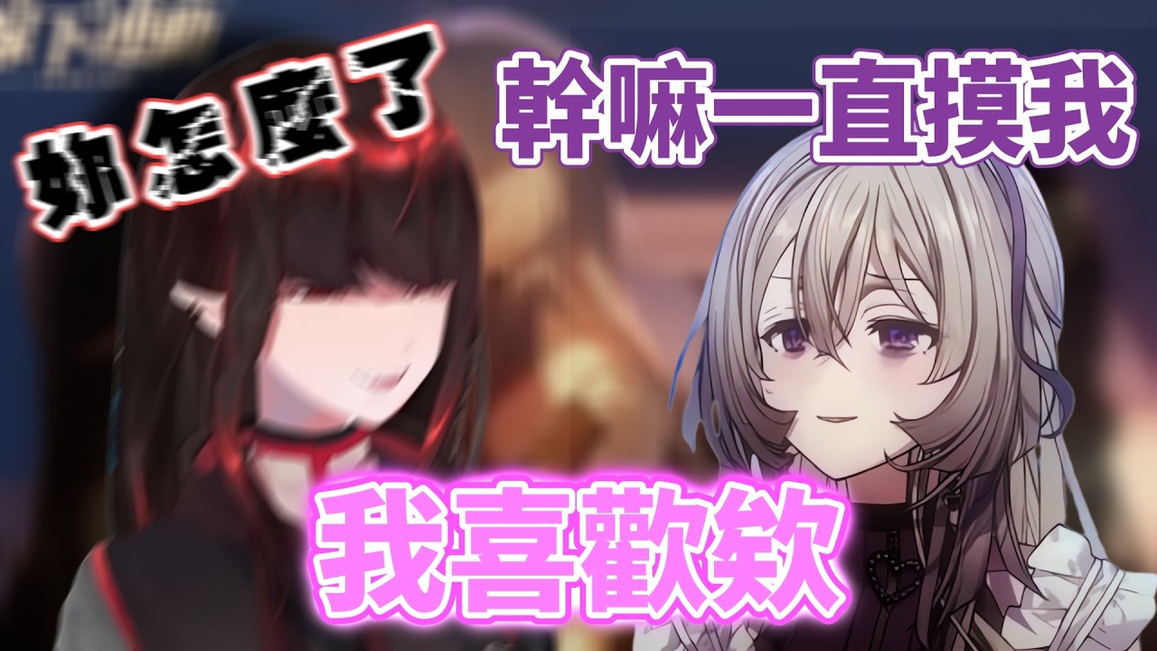 【希赫】火力全開撩亞主播，她還撐得住嗎？#亞洛赫 #希翁
