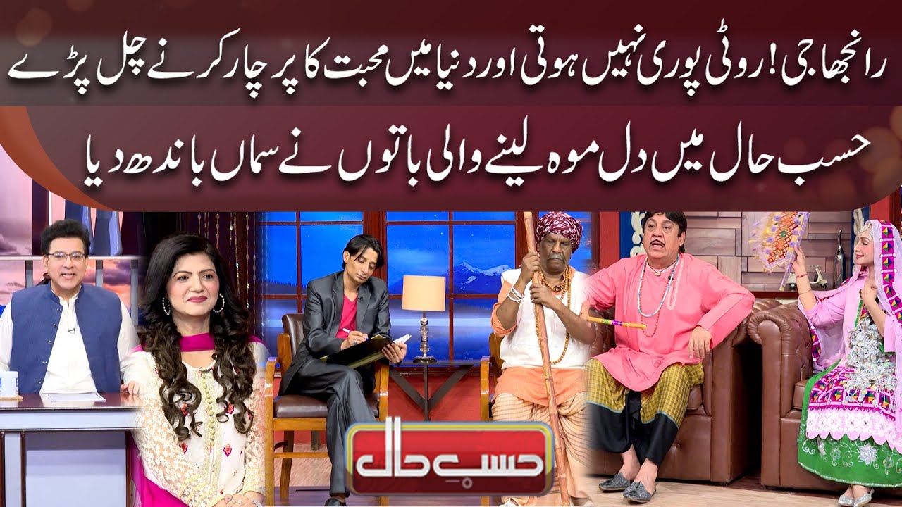 Sohail Ahmed Best Performance as Azizi | Funny Comedy in Hasb e Haal