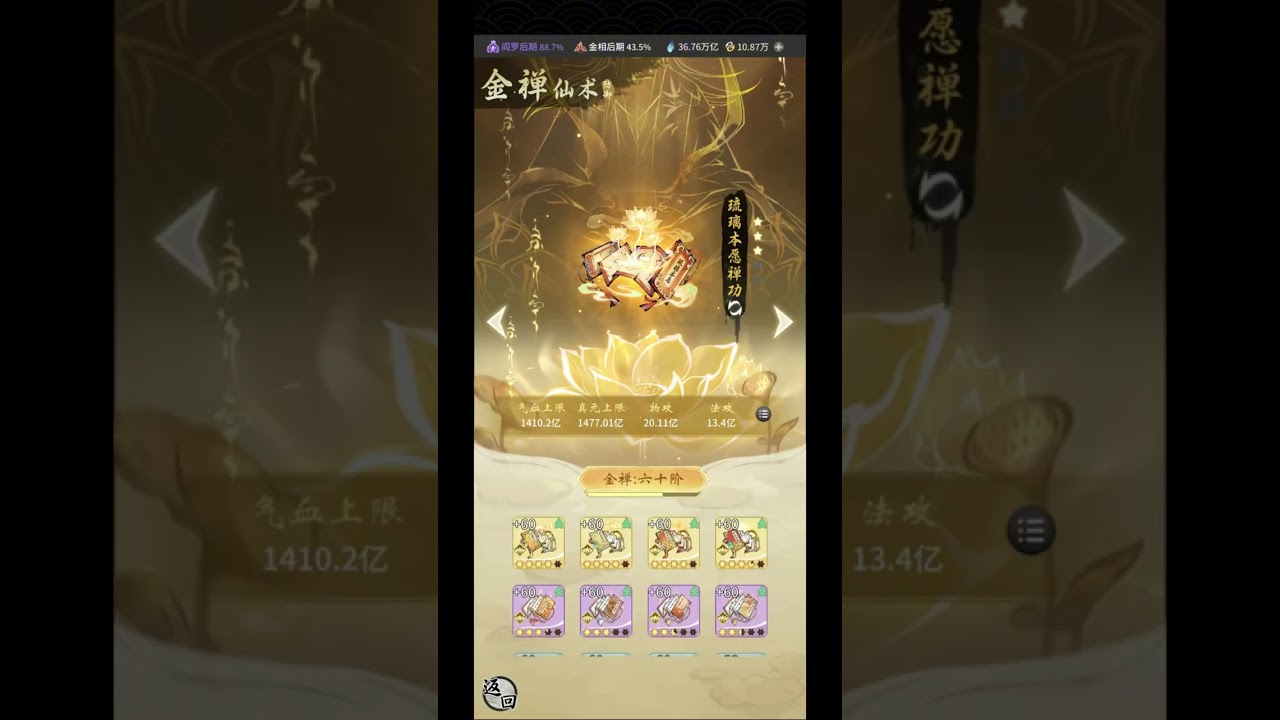 【一念逍遙】頂級課金賬號，每天上綫都在做什麽？#一念逍遙 #一念逍遙攻略 #一念逍遙劍修 #手機遊戲 #遊戲頻道 #遊戲 #遊戲攻略 #游戏 #修仙遊戲