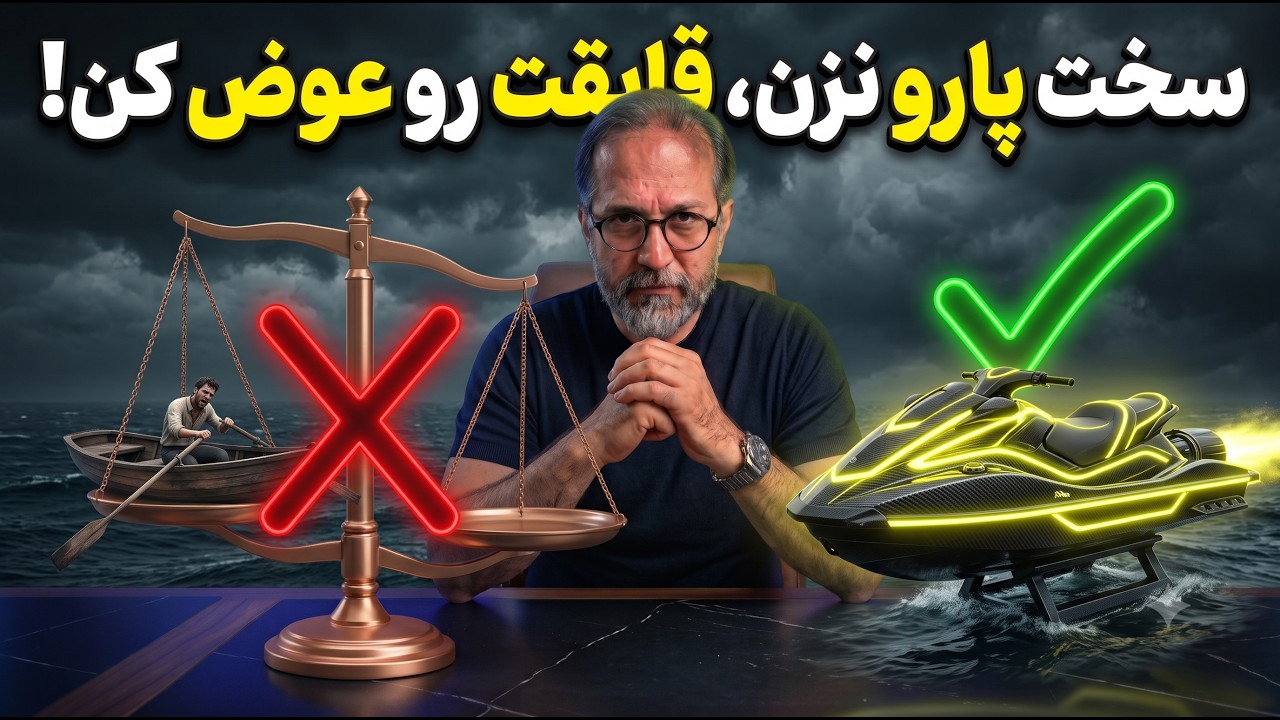 چطور جزو یک درصد برتر بازار شویم؟ بر اساس نظر الکس هرمزی 