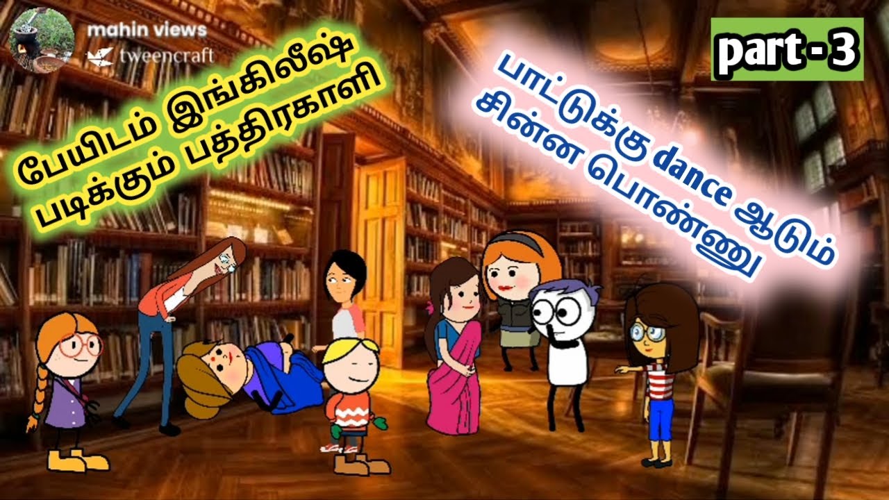 பேய்வீடுpoomari trending video China ponnu Kumari funny video poomari school comedy horror video fun