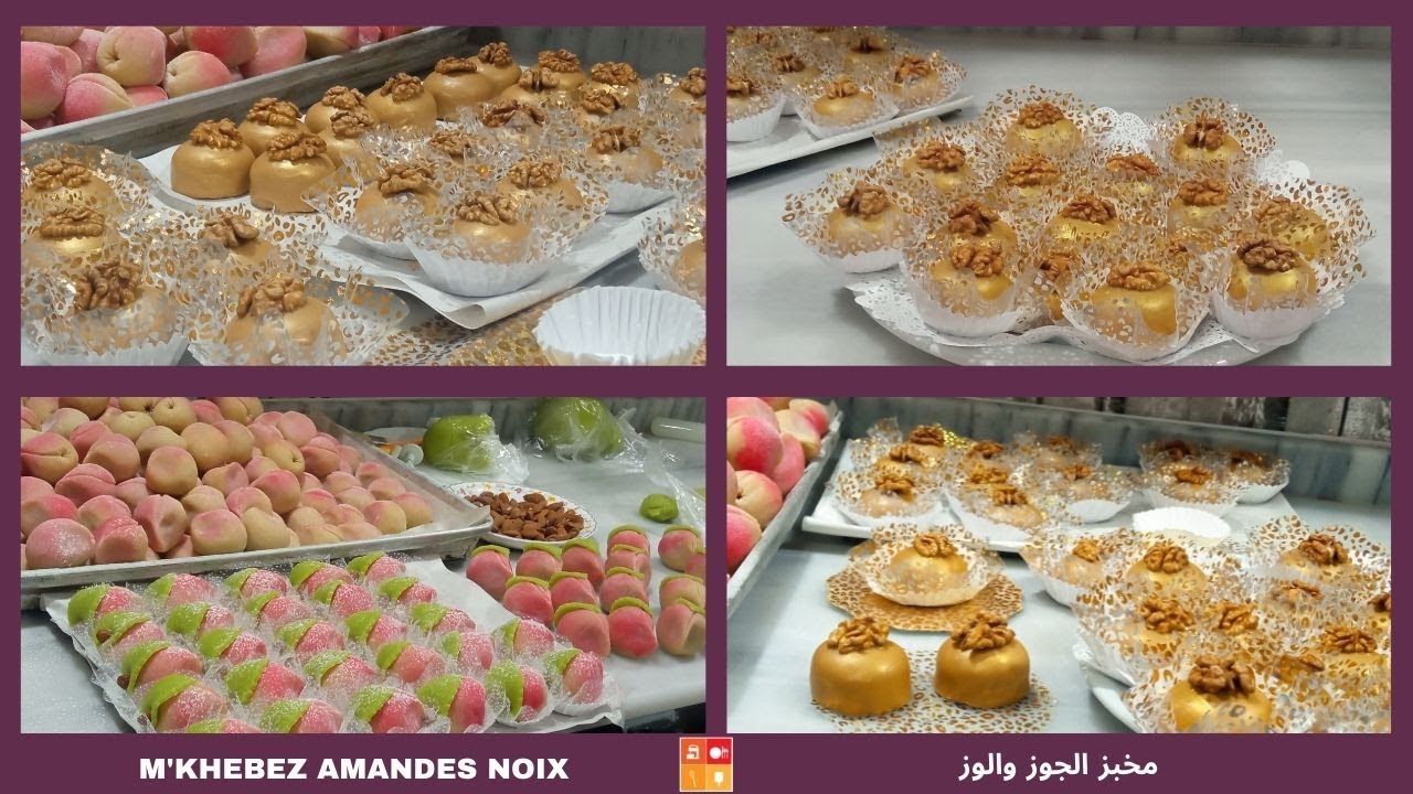 M'khebez djouz et loouz moka gâteau typiquement algérienحلوة المخبز بالجوز واللوز وصفة جزائرية 🇩🇿