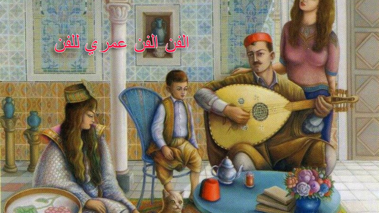 الفن الفن عمري للفن   محمد الجموسي   el fan el fan  mohamed jamoussi