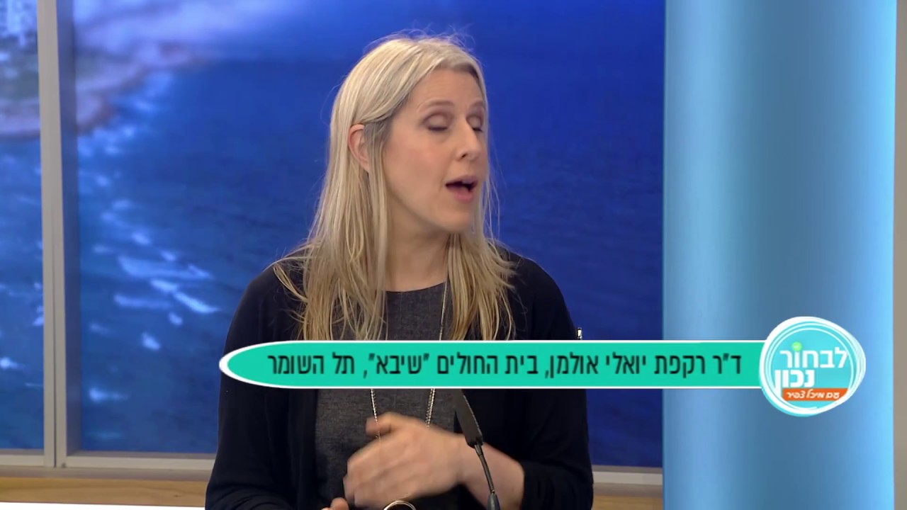 מה עושים בשבוע ה-40 להריון? | שיבא - הריון ולידה