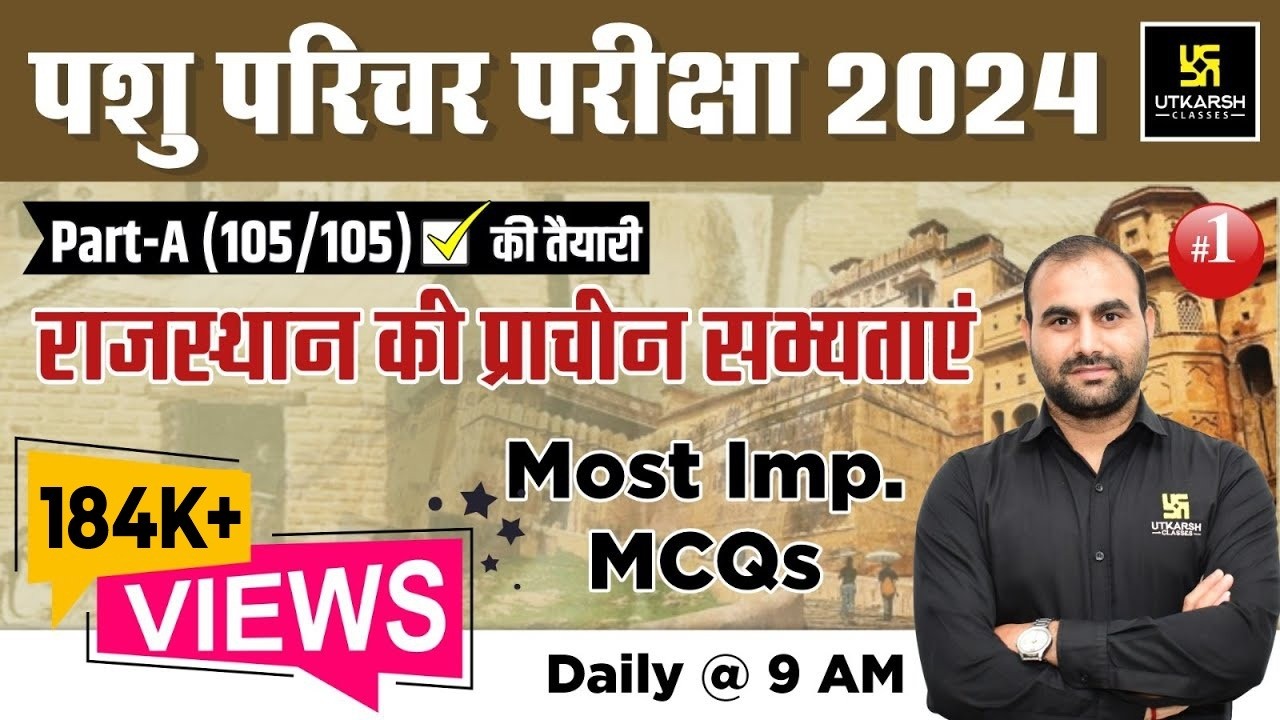 राजस्थान की प्राचीन सभ्यताएं Imp MCQs #1 | Rajasthan History | Pashu Paricharak | Naresh katara Sir