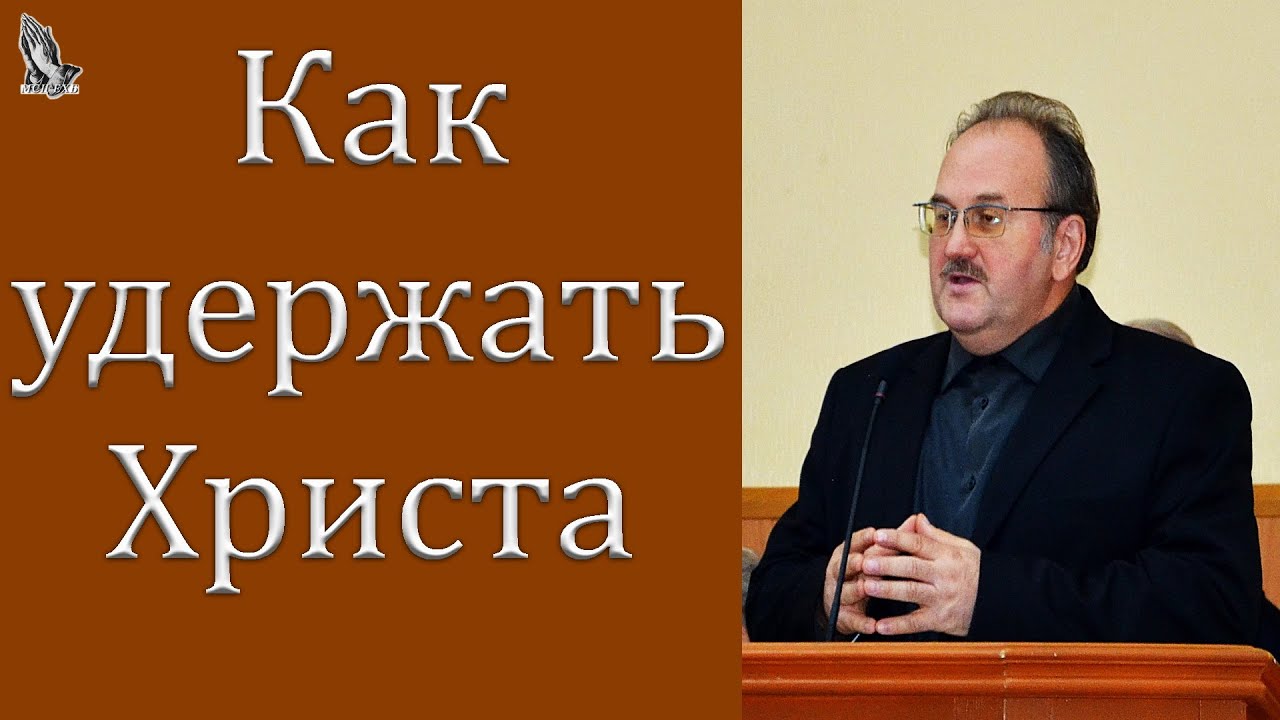 Проповедь 