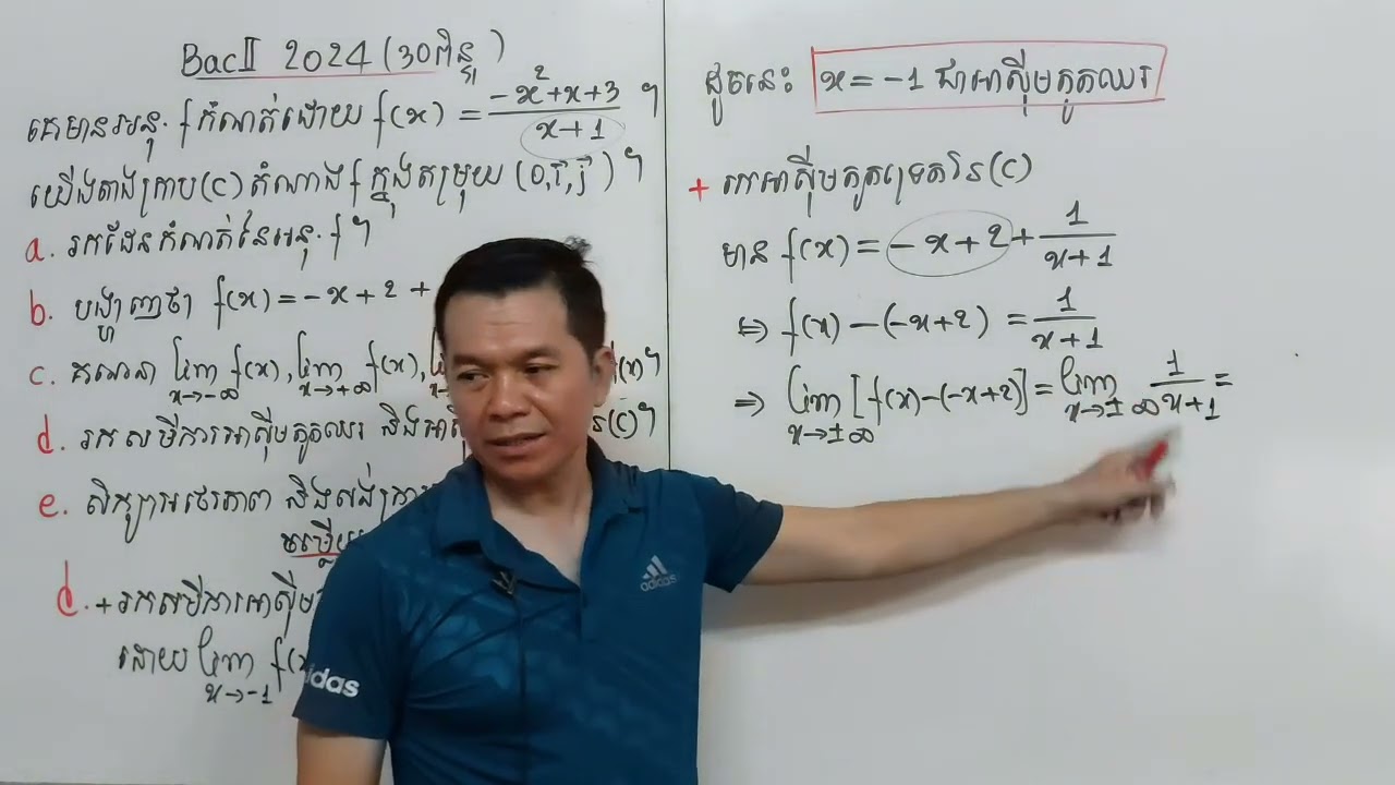 BacII 2024 (សង្គម)