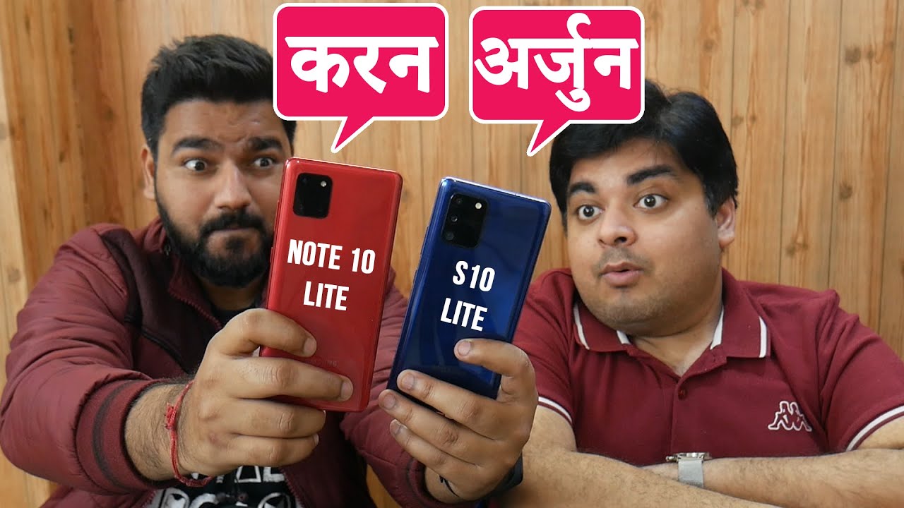 Samsung Galaxy Note 10 Lite vs Galaxy S10 Lite | Mere Karan Arjun Aa Gaye :P 🤜🤛