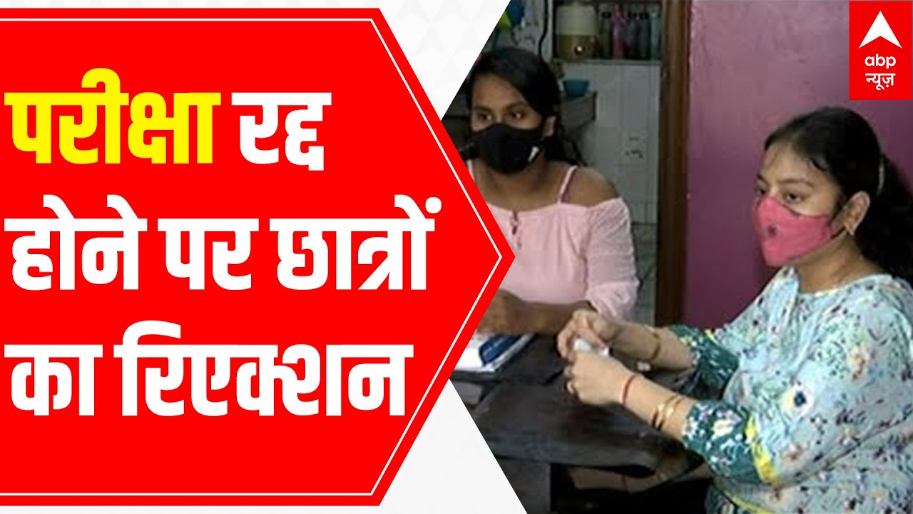 CBSE Board Class 12 Exams 2021 cancelled: This is what students have to say | Case Study