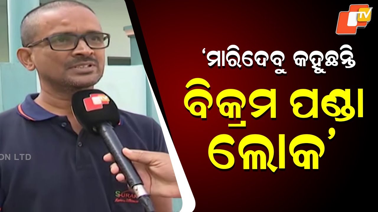 Berhampur: Late Lawyer’s Brother Alleges Death Threat Over Bikram Panda’s Name