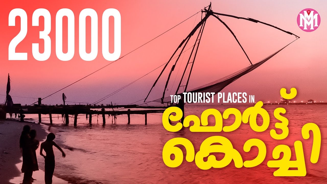 Fort Kochi - ഫോര്‍ട്ട് കൊച്ചി - Travel Guide
