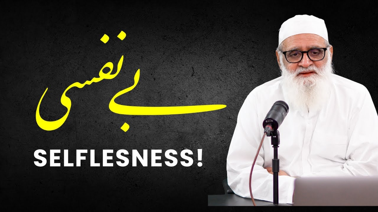 Selflesness! !بے نفسی |  - Ahmad Javaid | احمد جاوید