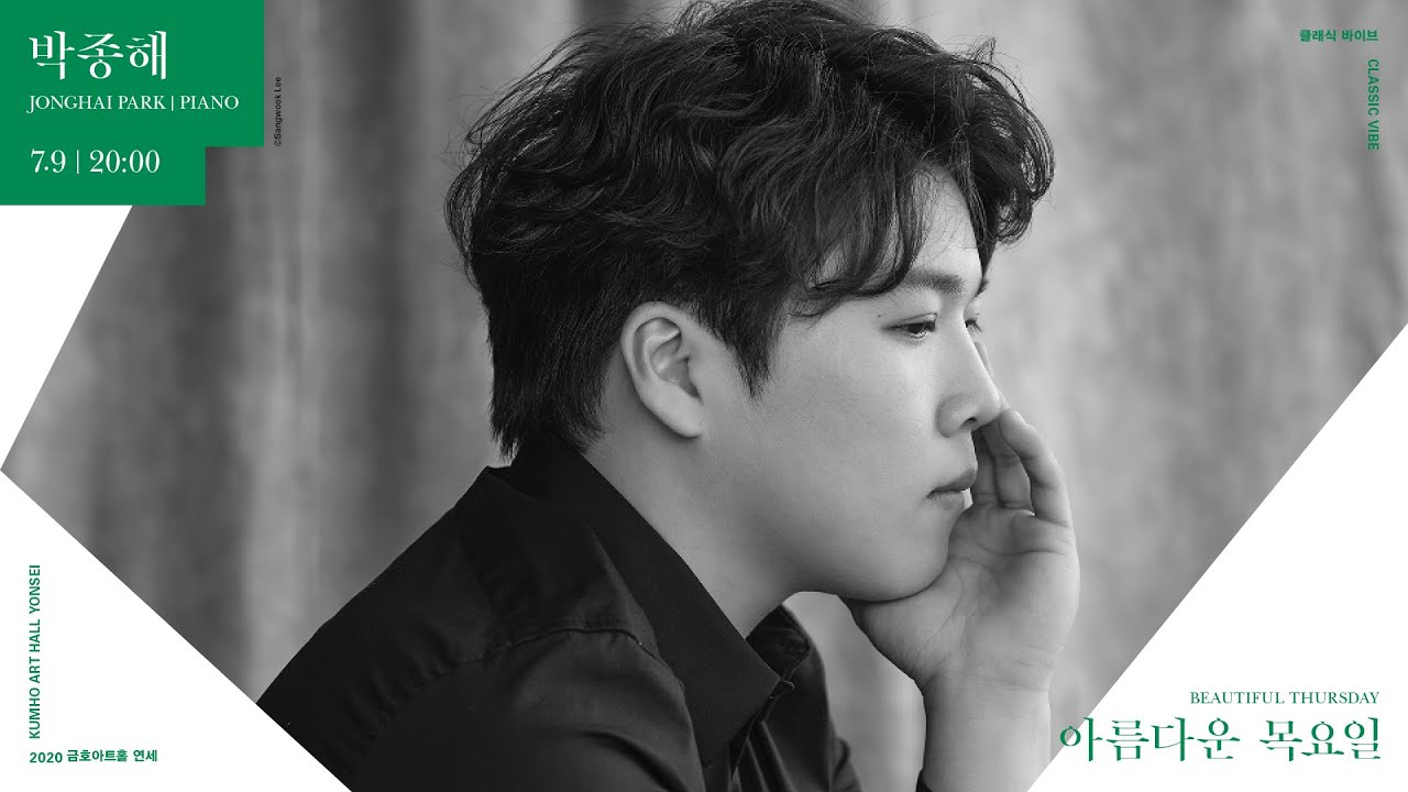 [아름다운 목요일] C. Debussy Suite bergamasque for Piano, L.75 | Jonghai Park, Piano