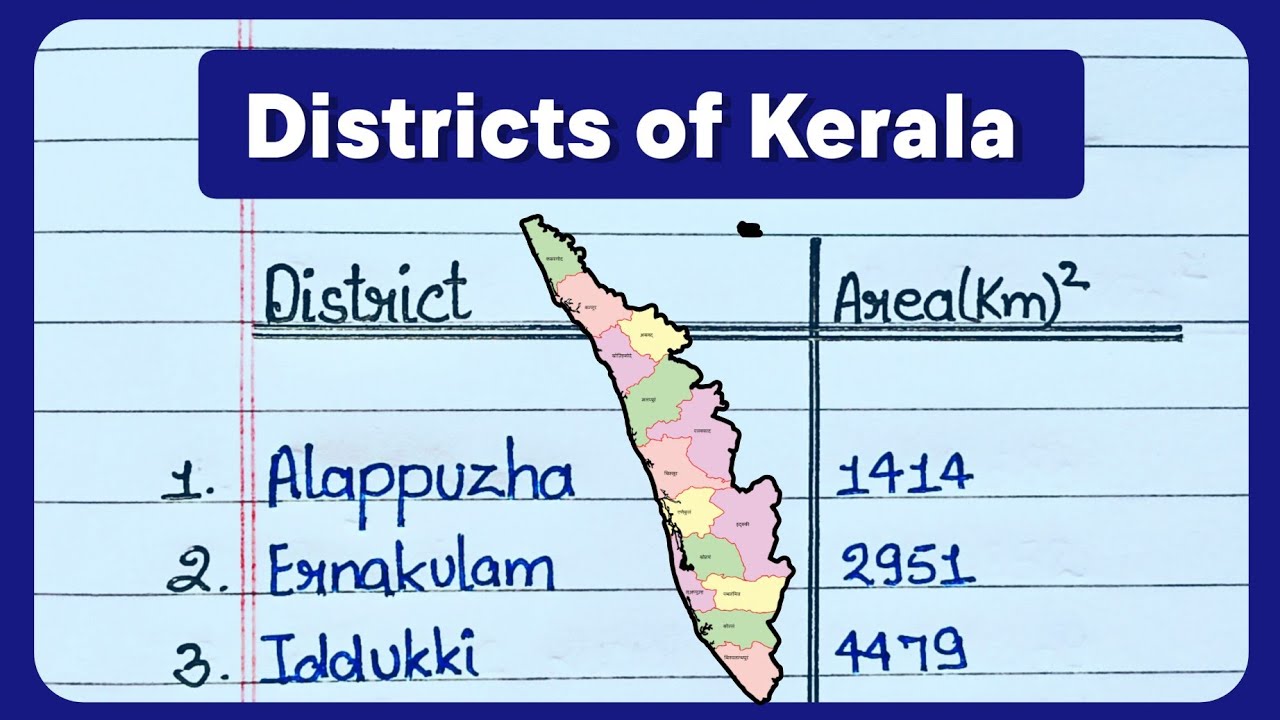 How many Districts In Kerala|| All District Of Kerala 2024 || #gk