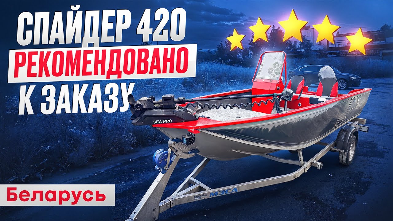 Рекомендовано к заказу - Спайдер 420! Какие дополнительные опции выбрать?