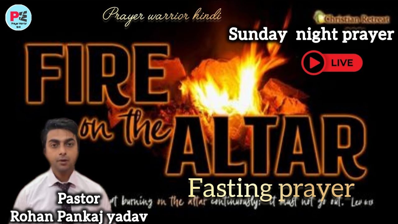 09Feb 2026| Fire Prayer|Fire from the Heaven |#jesus #bible #prayer