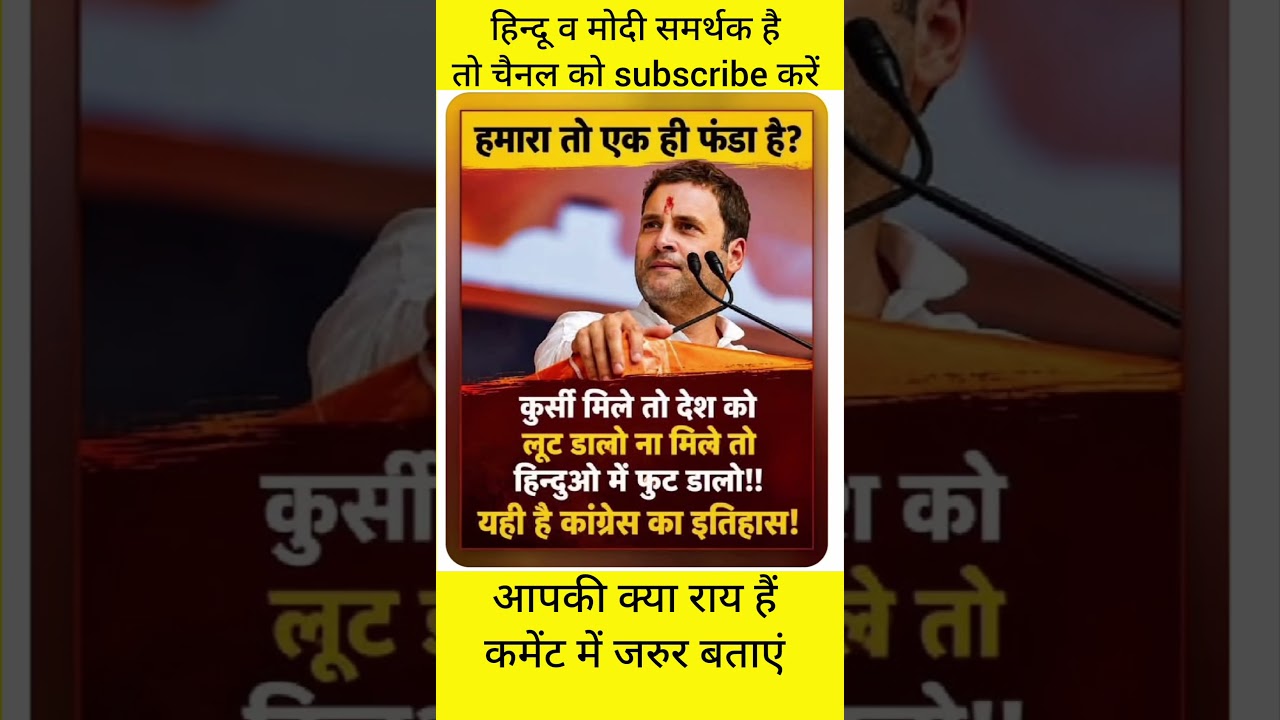 #rahulgandhi #congressparty #narendramodi #brickssummit#putin #bjpgovernment #motivation #modigovt