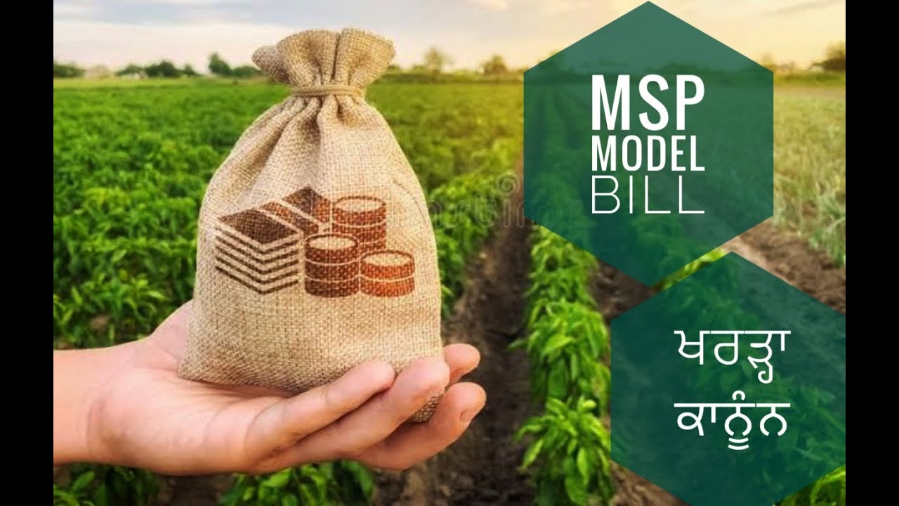 MSP MODEL BILL-A solution to the farmers&rsquo; problems