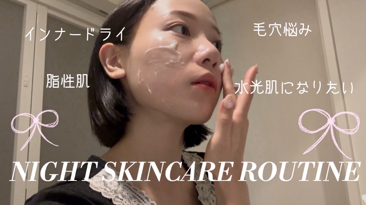 【毛穴悩み解消】26歳 美容部員の本気スキンケア