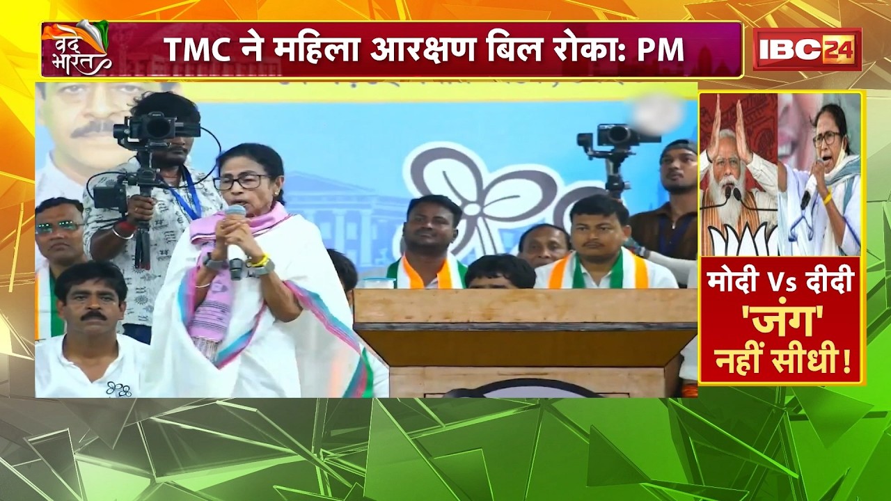 West Bengal Election 2026: Modi vs. Didi... It&rsquo;s not just a 'war', it's a direct face-off! Swords...
