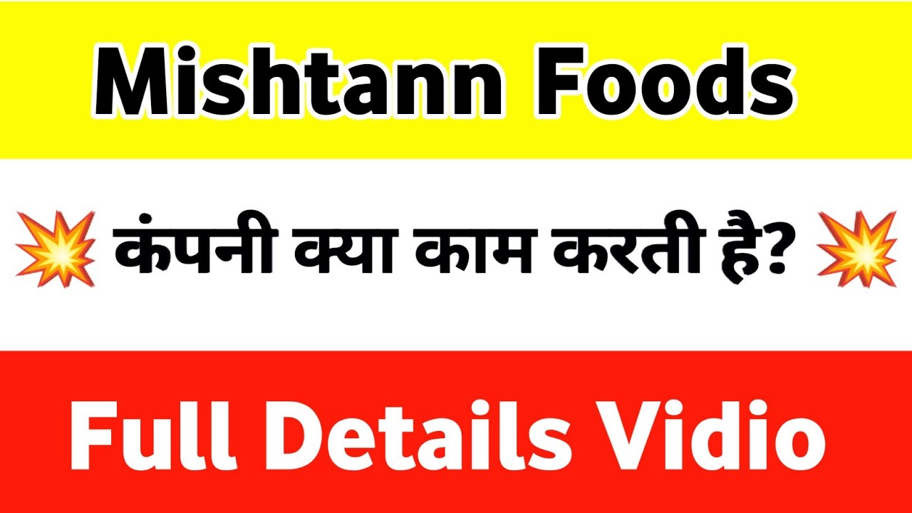 Mishtann Foods Ltd क्या काम करती है? | Full जानकारी | Mishtann Foods business model