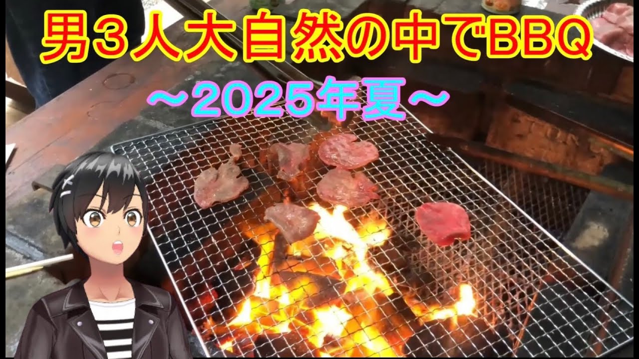 今年もBBQ旅行に行ってきました